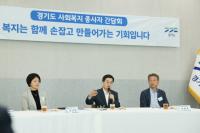 김동연 “사회복지사 처우 개선 노력하겠다” 