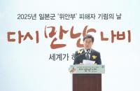 김동연 “위안부 할머님들 명예와 존엄, 온전한 회복에 모든 책임 다하겠다”