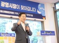 박승원 광명시장, '아소하'로 시민 소통 강화...생활 현장 찾아 목소리 경청