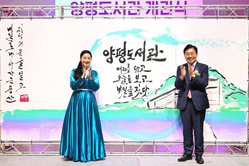2024. 6. 20. 개최된 양평도서관 개관식. 사진=양평군청 제공