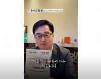 김동연 ‘불평등’ 문제 짚었다
