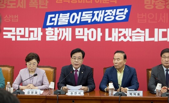 8월 11일 국회에서 열린 국민의힘 비상대책위원 회의에서 송언석 비상대책위원장 겸 원내대표가 모두발언을 하고 있다. 사진=이종현 기자