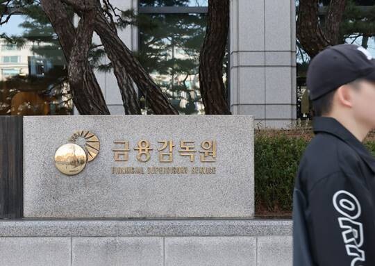 서울특별시 영등포구 여의대로38에 위치한 금융감독원 전경. 사진=임준선 기자