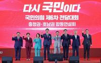 당대표보다 더 뜨겁다? 국민의힘 전당대회 최고위원 선거 판세