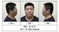 "사회로부터 영원히 격리"…'미아동 마트 살인' 김성진 1심서 무기징역 선고