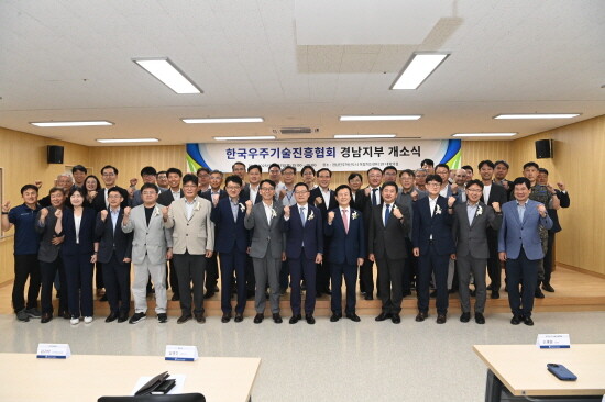 개소식 장면. 사진=경남도 제공