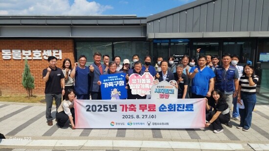 순회진료 기념촬영 모습. 사진=경남도 제공