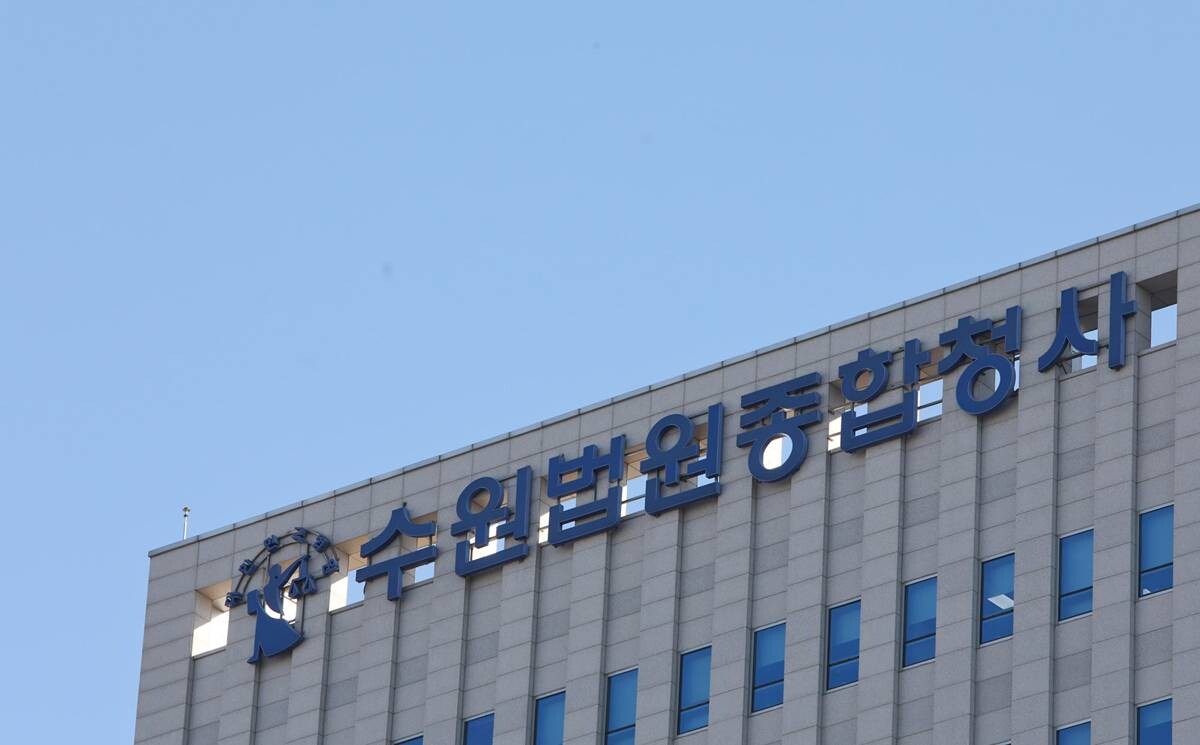 경기 수원시 수원지방법원이 있는 수원법원종합청사 전경. 사진=박정훈 기자