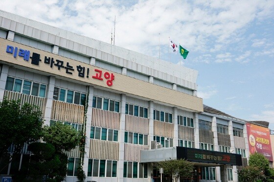 고양특례시청 전경. 사진=고양특례시 제공