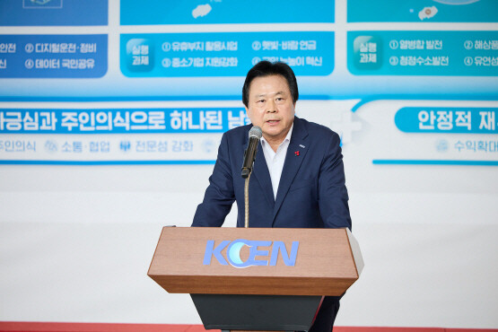 중장기 비전 ‘2040 미래로’ 선포 장면. 사진=한국남동발전 제공