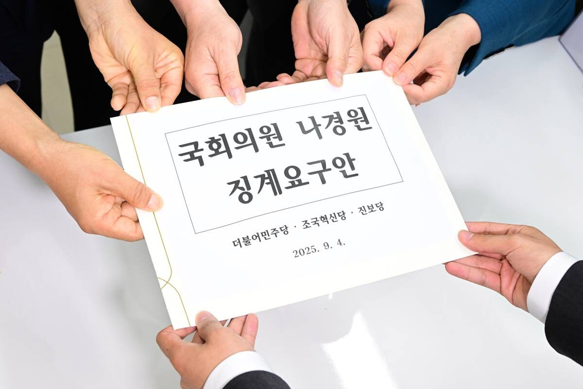 더불어민주당·조국혁신당·진보당이 공동대표발의한 '국회의원 나경원 징계요구안'이 4일 오전 서울 여의도 국회 의안과에 접수되고 있다. 사진=박은숙 기자