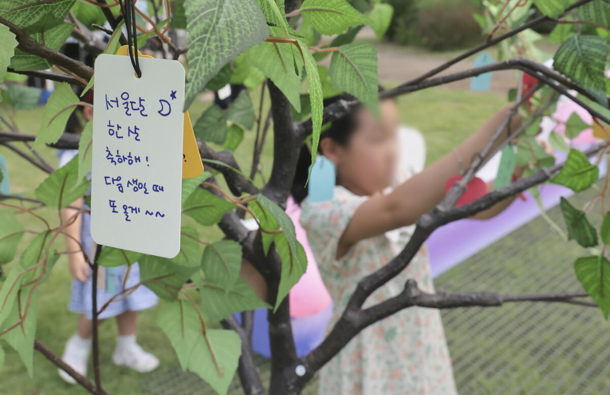 '서울달' 1주년을 축하하는 메시지가 붙어있다. 사진=박정훈 기자