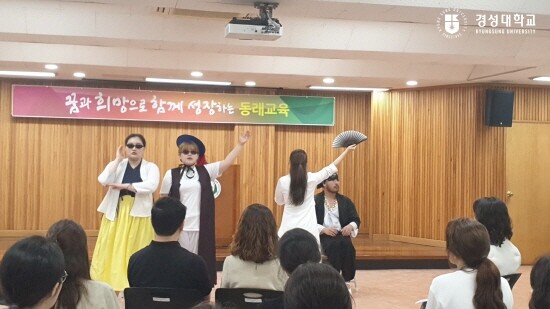 관객참여연극 ‘변사또의 청렴백서’ 공연 장면. 사진=경성대 제공