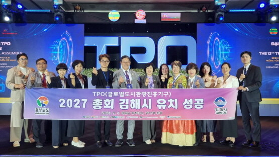 2027년 제13차 TPO 총회 유치 기념촬영 모습. 사진=김해시 제공