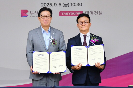 협약식 장면. 사진=부산시 제공