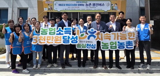 ‘농촌왕진버스’ 기념촬영 모습. 사진=경남농협 제공