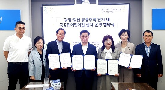 박승원 광명시장이 8일 공동주택 단지 내 국공립어린이집 설치·운영 협약을 체결한 뒤 기념촬영하고 있다. 사진=광명시 제공
