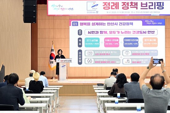 안산시가 9일 시청 대회의실에서 정책브리핑을 갖고 있다. 사진=안산시 제공