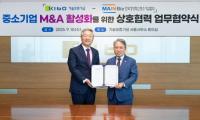 [기보] 메인비즈협회와 중소기업 M&A 활성화 협약 외