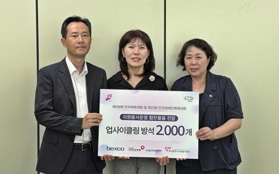 업사이클링 방석 기부 장면. 사진=건보공단 부울경본부 제공