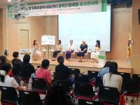 경기북부광역새일센터, "괜찮아 다시 시작이야! 다시 쓰는 내일" 토크콘서트 개최