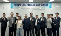 한국표준협회-동반성장위원회, '협력사 ESG지원사업 참여기업' 현장 간담회 개최