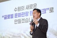 이재준 수원특례시장 "영화동 도시재생혁신지구 글로벌 랜드마크로 조성"
