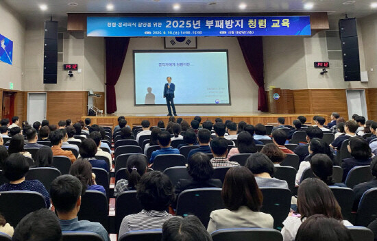 공직청렴문화 정착 위한 ‘부패ZERO’ 교육 실시 모습. 사진=사천시 제공