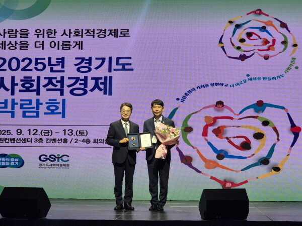 양주시가 ‘경기도 사회적경제 박람회' 개막식에서 사회적경제 활성화 분야 첫 우수 기초자치단체로 선정돼 경기도 기관 표창을 받았다.. 사진=양주시 제공