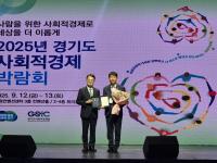 양주시, 사회적경제 활성화 성과로 경기도 첫 우수 지자체 선정