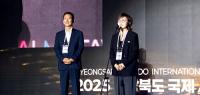 '2025 경북 국제 AI·메타버스 영상제' 성료…경북도 주도 'AI·가상융합 산업' 주목