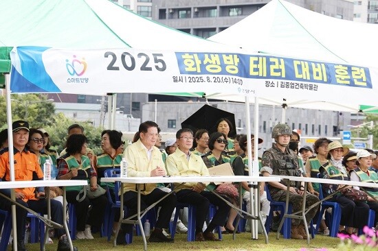 2025년 8월 20일 김중업건축박물관 화생방 테러 훈련 모습. 사진=안양시 제공