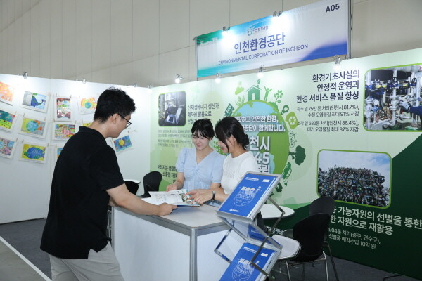 인천환경공단이 17일부터 3일간 송도컨벤시아 전시장 2홀에서‘2025 그린에너텍' 탄소중립 공동 전시관을 운영한다. 사진=인천환경공단 제공