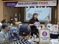하은호 군포시장 "주민총회, 토론하고 결정하는 실질적 공론장으로 발전"