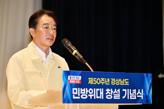 최학범 의장이 제50주년 민방위대창설 기념행사에 참석한 모습. 사진=경남도의회 제공