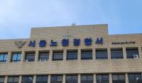 "예전 일에 앙심"…스피드스케이팅 국가대표 출신 코치, 옛 제자에 흉기 피습