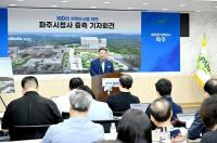 김경일 파주시장 "시청사 이전 대신 증축 결정...절감 예산은 민생·복지에 집중"