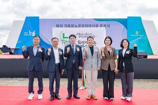 가축분뇨공공처리시설 준공식에 참석한 화성시의회 의원들. 사진=화성시의회 제공