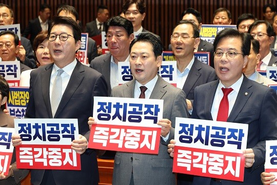 국민의힘 의원들이 9월 19일 국회에서 열린 의원총회에서 사법장악 중단을 촉구하는 구호를 외치고 있다. 사진=박은숙 기자