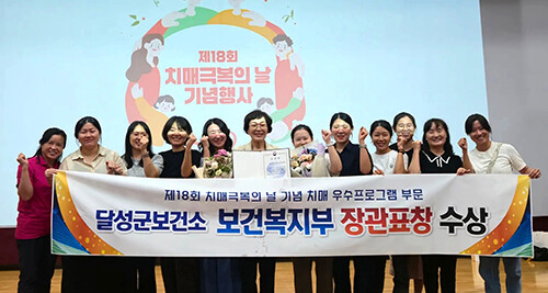 달성군보건소 권선영 소장과 보건소 직원들이 기념촬영을 하고 있다. 사진=달성군 제공