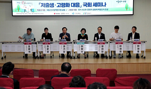 지난 19일 국회의원회관에서 저출생·고령화 대응 국회 세미나가 열리고 있다. 사진=경북도 제공