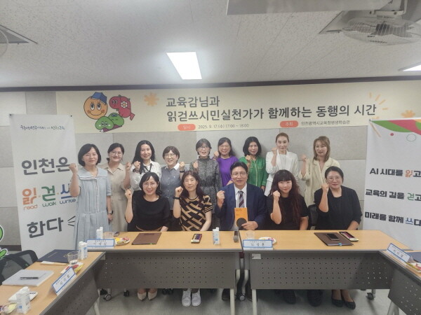 사진=인천시교육청 제공