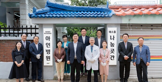 사진=아인병원 제공