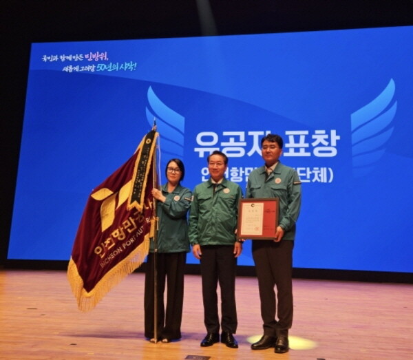 인천항만공사는 ‘제50주년 민방위대 창설’ 기념 유공 단체기관으로 선정되어 인천시장 표창을 수상했다. 사진=인천항만공사 제공
