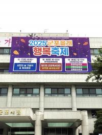 군포시, 추석 연휴 5~7일 생활쓰레기 수거 전면 중단...8일부터 정상 수거