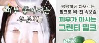 여성 얼굴에 '흰 액체' 들이부어…이니스프리, 신제품 광고로 뭇매