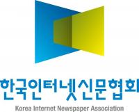인터넷신문협회 “재벌 이익 대변 광고주협회, 인신윤위서 즉각 손떼야” 성명서 발표