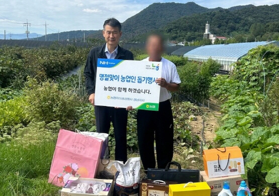 농업인돕기 행사 실시 모습. 사진=경남농협 제공