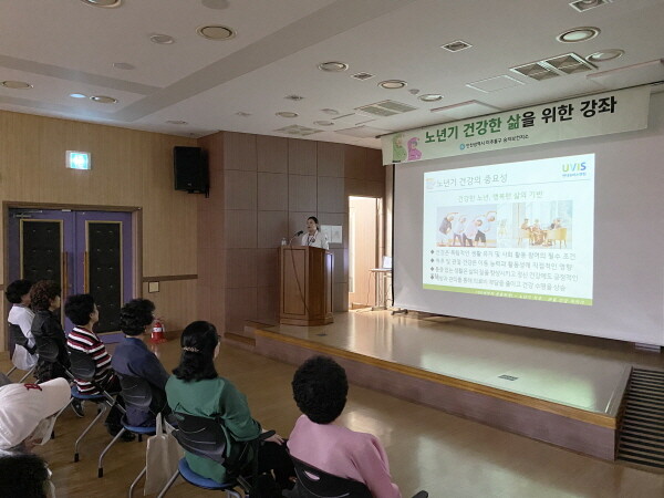 '노년기 척추·관절질환 예방 및 관리' 건강강좌. 사진=현대유비스병원 제공