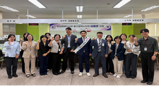 김종훈 울산광역시의원 일일명예지사장 위촉 장면. 사진=건보공단 부울경본부 제공